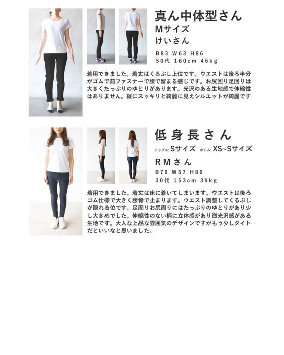 高級感溢れるジャガードのトップスパンツ2点セット