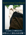 A long knit cardigan that can be worn as a coat for the changing seasons