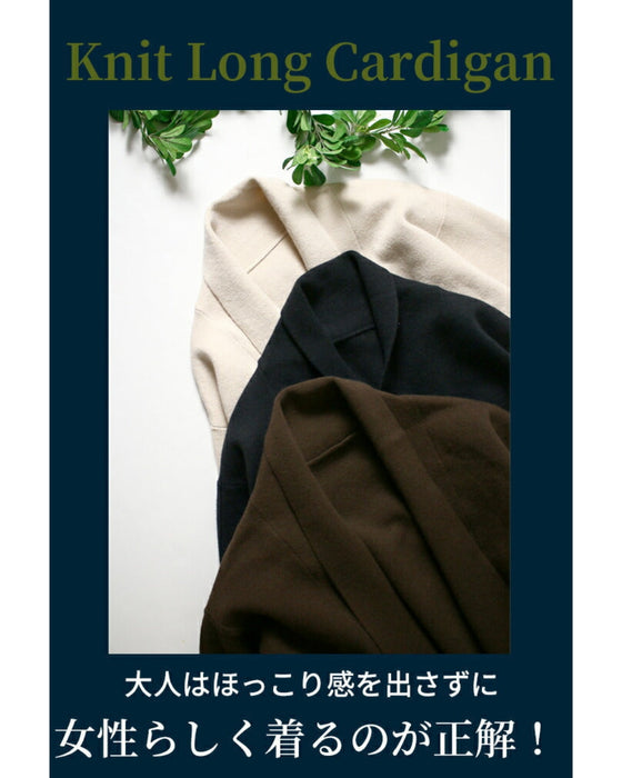 季節の変わり目にコート仕立てニットロングカーデ