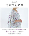 Coloring top with flared sleeves and flowers