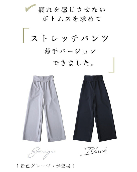 薄手ver 低身長さん対応 脚が長く見える 着回しパンツ