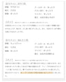 ジャケットorアウター二刀流コーデ術