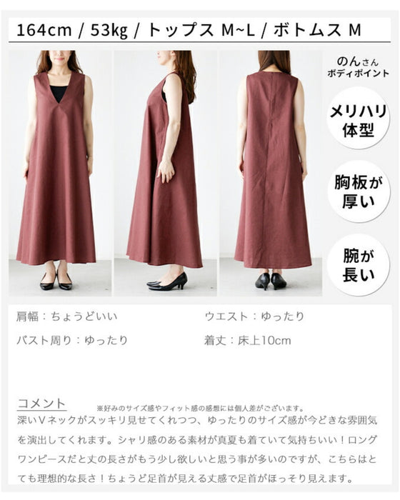 帰省のおともに!「エレガントに着こなす」大人上品セット