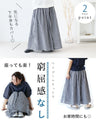 軽い、涼しい、楽パンツ