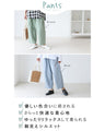 <2 types of top and pants combinations> Stay fresh♪ 2-piece outfit set