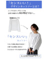 Ordinary long sleeve T-shirts just aren't enough! Stylish cut-and-sew tops