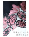 上質な肌触り。立体花刺繍のストール