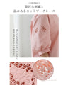 <S-4L size> <2 colors available> Puffy sleeve embroidered lace