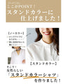 【セール商品返品交換不可】styleオリジナル！大人気のくしゅ袖スタンドカラーシャツ