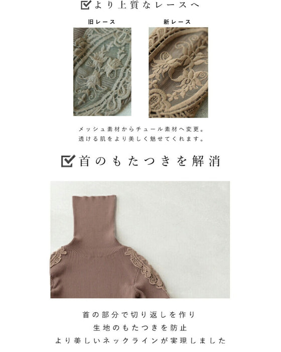一度は着てみて欲しい格上げレースタートルネック