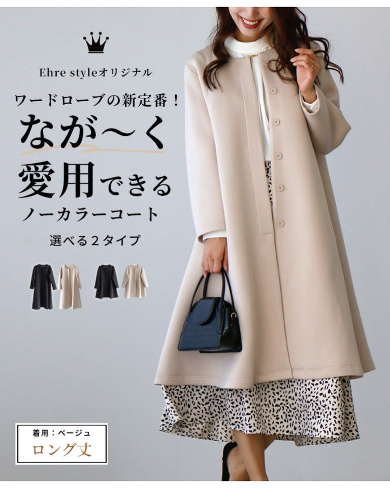 コズミックワンダー☆①ラップワンピース②ノーカラーコート コズミックワンダー☆①ラップワンピース②ノーカラーコート