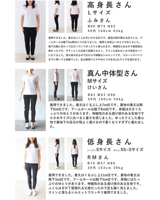 Thin version A dress that does not show the lines of the body and can be layered