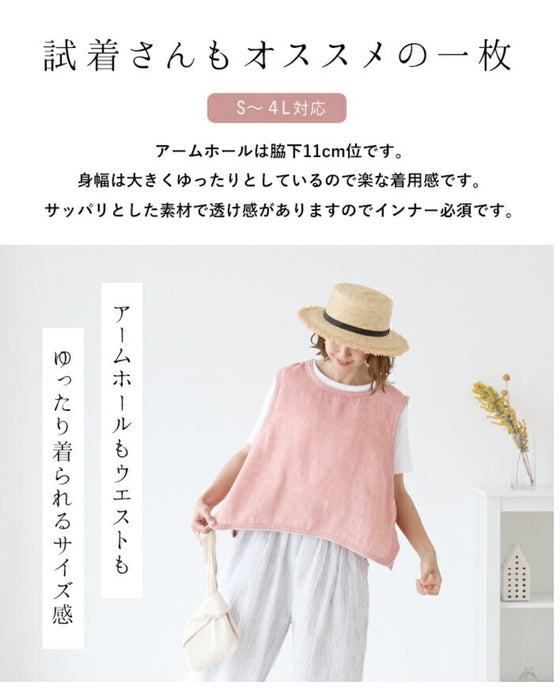 コーデ彩りベスト