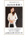 styleオリジナル！きちんと映えする刺繍ジャガードセットアップ販売ページ
