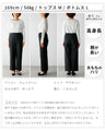 Many requests! Washable pants with vacuum center press