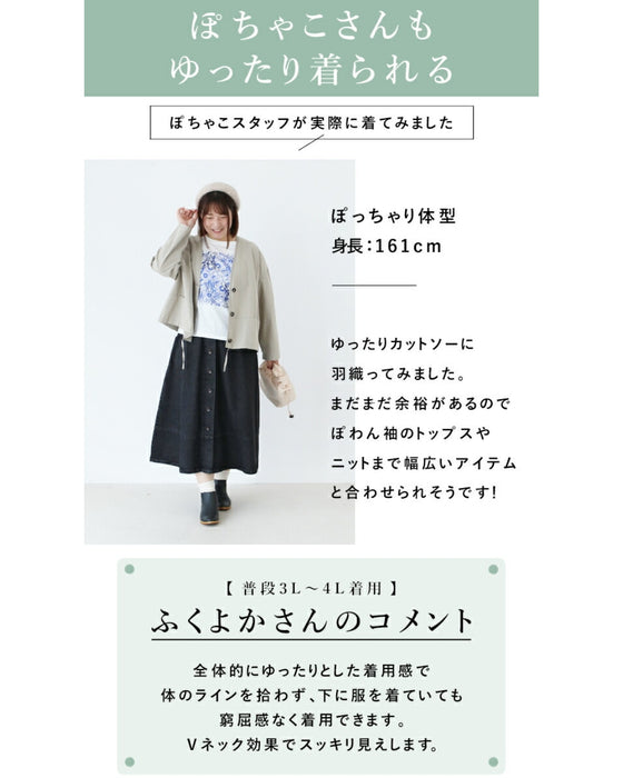 〈S~4L対応〉いつでもジャケット