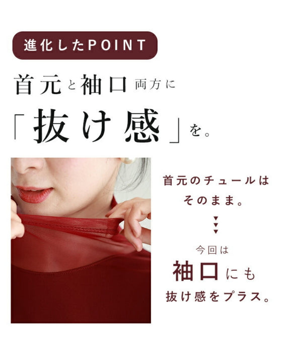 進化版 スタメン重ね着トップス