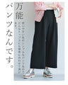 楽してオシャレに穿ける 体型拾わない 年中ヘビロテパンツ ホワイト限定ぺチパンツ付き