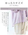 ナチュラルで涼しい服トップス