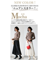 2wayタートル冬の必需品重ね着8コーデ紹介