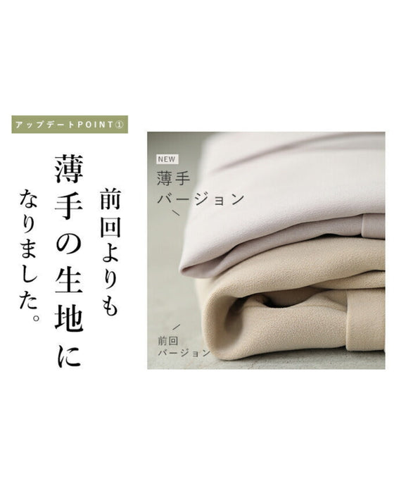 薄手ver 低身長さん対応 脚が長く見える 着回しパンツ