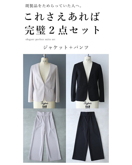 【コーデセット】薄手ver 1日着ても疲れない 伸縮スーツ ジャケット パンツ2点セット