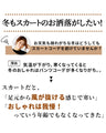 撥水×裏起毛暖かくて汚れない極暖フレアスカート
