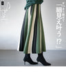 すっきり隠せて細見え叶う！？ストライプニットスカート