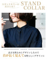 【セール商品返品交換不可】styleオリジナル！大人気のくしゅ袖スタンドカラーシャツ
