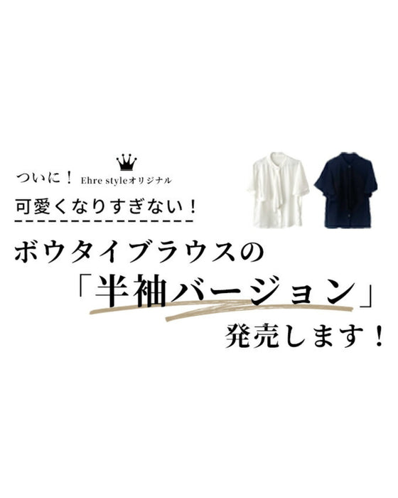 Ehre style original short-sleeved bowtie blouse that looks neat but not cute