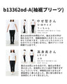 大事な日のためのコーデセット　ブラウス/パンツ/ジャケット+ブローチ