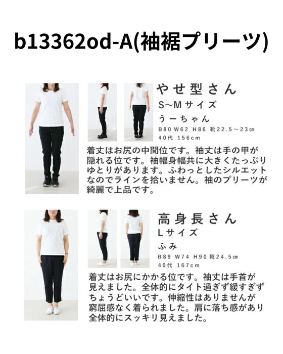 大事な日のためのコーデセット ブラウス/パンツ/ジャケット+ブローチ