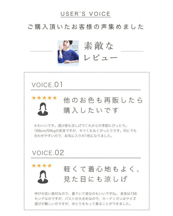 透明感が生まれる 2WAYニットカーデ