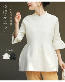  Soft and three-dimensional bud knit