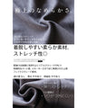 こうであったらを叶える大人のスウェード調ノーカラージャケット