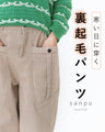 Fleece-lined pants for cold days