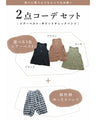 <3 colors available> Coordination set with sheer and unique pattern fabrics