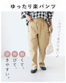 〈全4色〉軽ぽてパンツ
