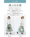 Gorgeous botanical♪ Wonderful coordination set