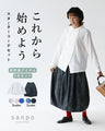 [Sanpo Coordination Set] Let's start with the tops and skirt coordination set
