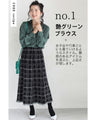 【セール商品返品交換不可】裾フリンジが可愛いツイード風ニットミディアムスカート