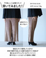 極上、艶めき　ベロアプリーツパンツ