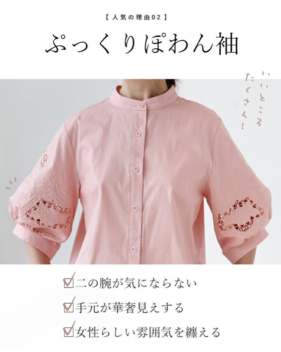 <S-4L size> <2 colors available> Puffy sleeve embroidered lace
