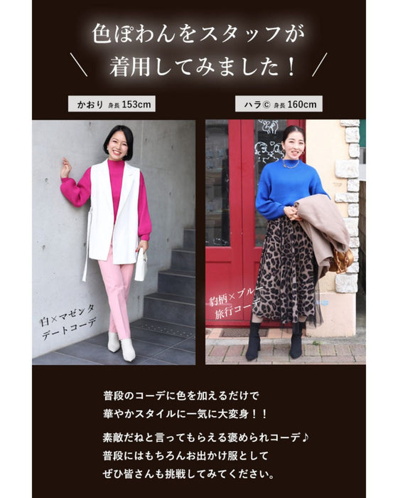 長袖ポワンとオフネックのニットトップス