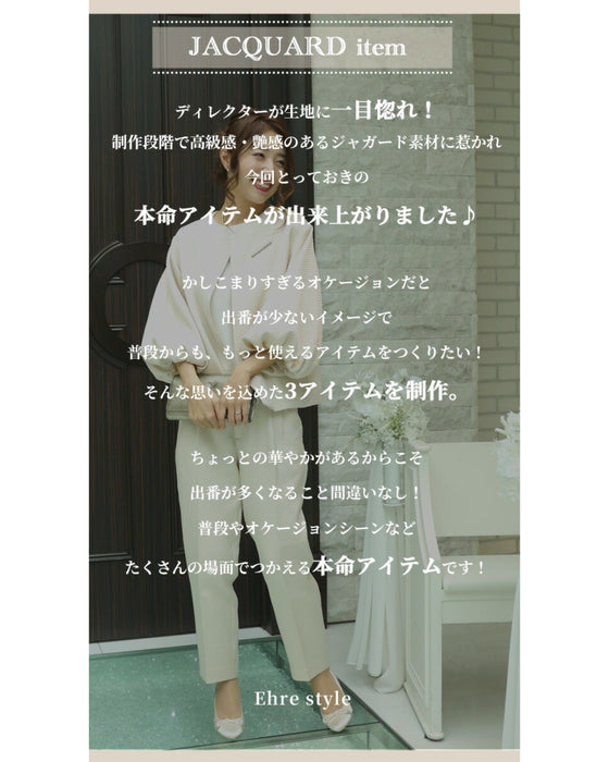 styleオリジナル!きちんと映えする刺繍ジャガードセットアップ販売ページ