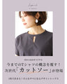 【セール商品返品交換不可】Tシャツの概念が変わる！超きれい新カットソーキーネックトップス