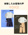 クローゼットの12点 × 2週間フルコーデ（オンライン）