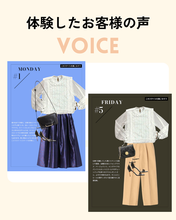 クローゼットの12点 × 2週間フルコーデ（オンライン）
