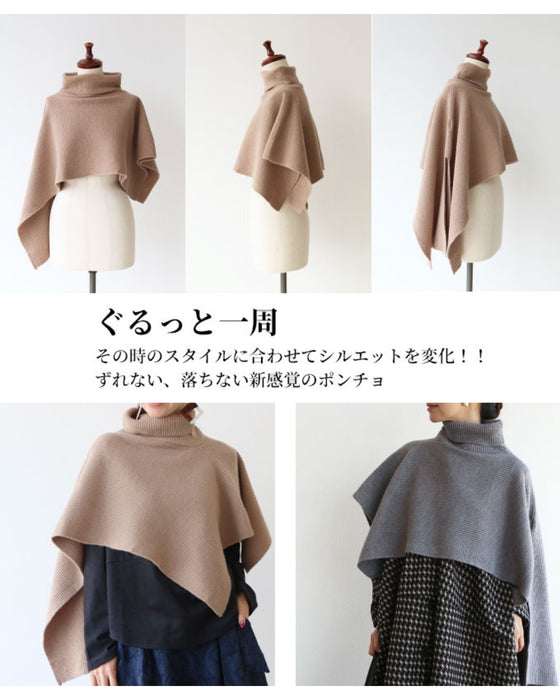 技いらず楽綺麗あったかニットポンチョ