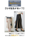 A knitted skirt that is elegant and sophisticated.